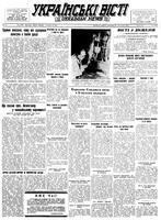 Ukrainski Visti, November 23, 1953