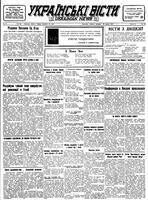Ukrainski Visti, December 23, 1947