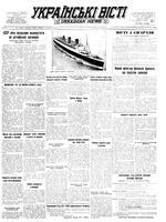 Ukrainski Visti, November 22, 1954