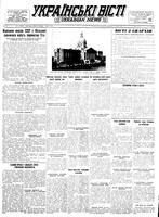 Ukrainski Visti, June 06, 1955