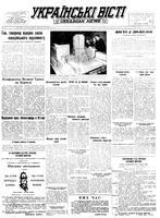 Ukrainski Visti, November 16, 1953