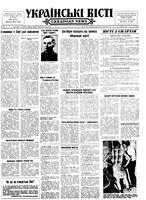 Ukrainski Visti, September 16, 1957