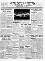 Ukrainski Visti, February 24, 1942