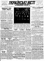 Ukrainski Visti, July 21, 1952
