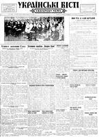 Ukrainski Visti, August 06, 1956