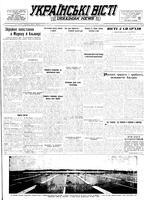 Ukrainski Visti, August 29, 1955