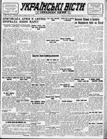 Ukrainski Visti, March 30, 1943