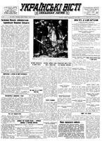 Ukrainski Visti, August 30, 1954