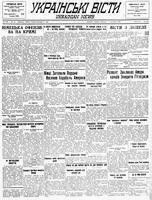 Ukrainski Visti, November 04, 1941