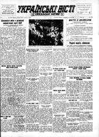 Ukrainski Visti, August 25, 1952