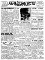 Ukrainski Visti, January 20, 1948