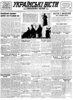 Ukrainski Visti, October 31, 1949