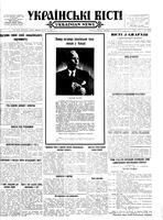 Ukrainski Visti, January 16, 1956