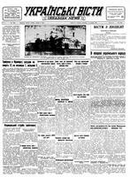 Ukrainski Visti, October 08, 1946