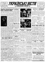 Ukrainski Visti, January 21, 1947