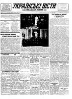 Ukrainski Visti, December 20, 1949
