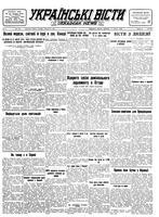 Ukrainski Visti, February 04, 1947