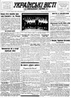 Ukrainski Visti, October 16, 1951