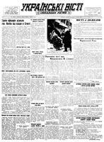 Ukrainski Visti, March 01, 1954