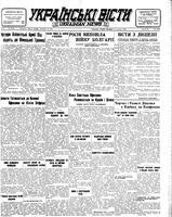 Ukrainski Visti, September 12, 1944