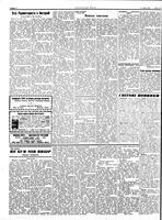 Ukrainski Visti, July 11, 1950