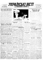 Ukrainski Visti, March 07, 1955