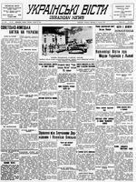 Ukrainski Visti, August 12, 1941