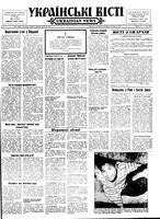 Ukrainski Visti, April 29, 1957