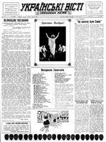 Ukrainski Visti, April 24, 1951