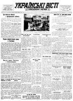 Ukrainski Visti, July 05, 1954