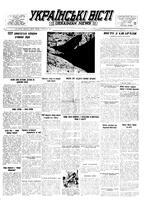 Ukrainski Visti, February 28, 1955