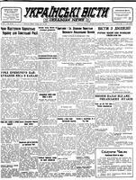 Ukrainski Visti, July 10, 1945