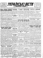 Ukrainski Visti, February 11, 1947