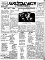 Ukrainski Visti, April 20, 1943