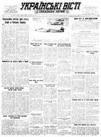 Ukrainski Visti, September 28, 1953