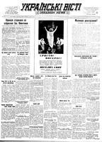 Ukrainski Visti, April 04, 1955