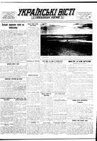 Ukrainski Visti, June 27, 1955