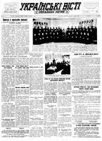 Ukrainski Visti, December 01, 1952