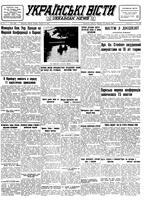 Ukrainski Visti, October 15, 1946