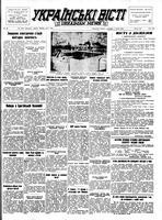 Ukrainski Visti, July 07, 1952