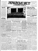 Ukrainski Visti, April 10, 1951