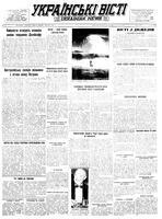 Ukrainski Visti, April 26, 1954