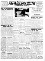 Ukrainski Visti, July 19, 1949