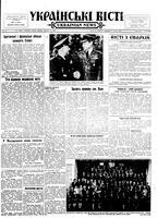 Ukrainski Visti, December 10, 1956