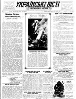 Ukrainski Visti, March 30, 1953