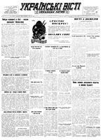 Ukrainski Visti, April 12, 1954