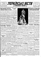 Ukrainski Visti, April 05, 1949