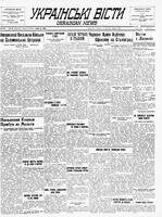 Ukrainski Visti, August 18, 1942