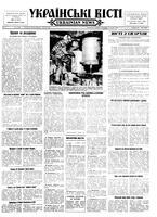 Ukrainski Visti, July 22, 1957