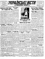 Ukrainski Visti, March 13, 1945